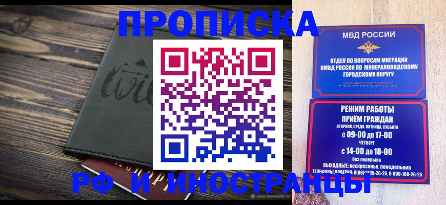 прописка ребенка в Николаевске-на-Амуре