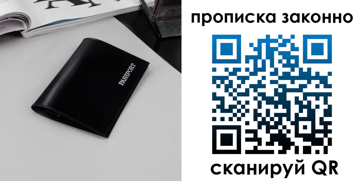 прописка иностранных граждан в Николаевске-на-Амуре