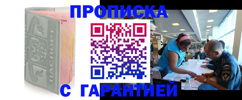 прописка поиск в Николаевске-на-Амуре