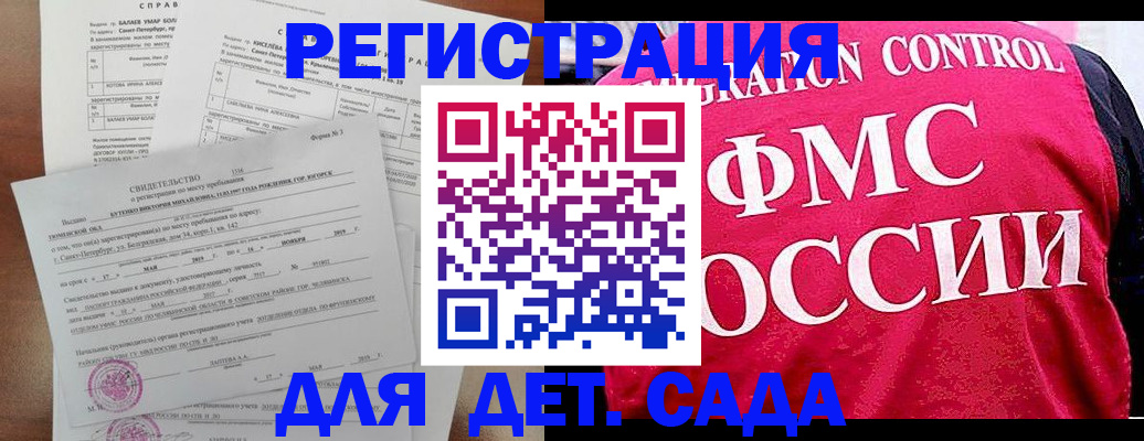 временная регистрация собственник в Николаевске-на-Амуре